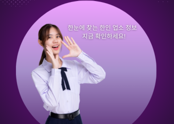 업소록 (엘에이,뉴욕,샌프란시스코,워싱톤DC)