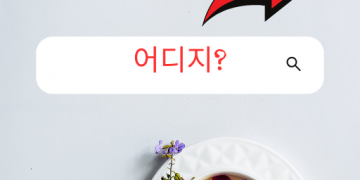 업소록 (달라스)