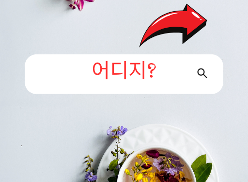 업소록 (달라스)