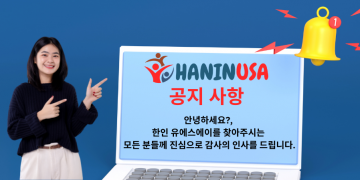 공지 사항