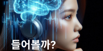 들어볼까 채널 소개