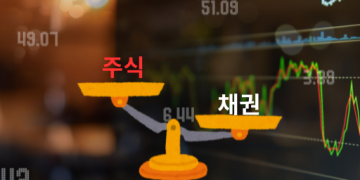 리밸런싱(Rebalancing) 투자 방법