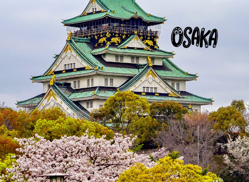 일본 오사카 여행정보