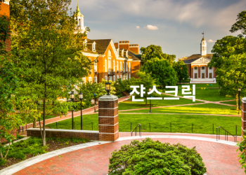 조지아주 쟌스크릭 시 소개