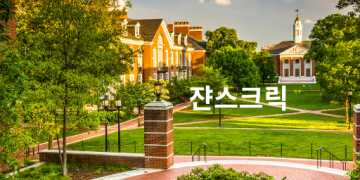 조지아주 쟌스크릭 시 소개